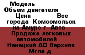  › Модель ­ Toyota Hiace › Объем двигателя ­ 1 800 › Цена ­ 12 500 - Все города, Комсомольск-на-Амуре г. Авто » Продажа легковых автомобилей   . Ненецкий АО,Верхняя Мгла д.